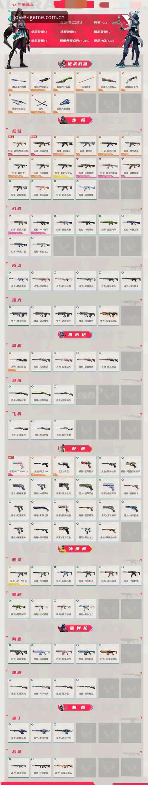 游戏无界新篇章中国官网APP下载安全吗 揭秘“游戏无界新篇章”官网APP下载:安全背后的真相